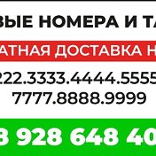 НОМЕРА НА ЗАКАЗ 89286484043