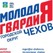 Молодая Гвардия Единой России