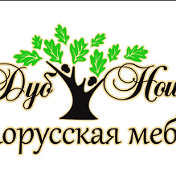 Дуб House