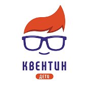 Квентин Дети