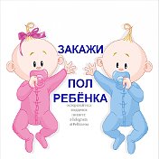 Пол Ребёнка Елена Феликсена