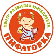 Пифагорка Тюменский