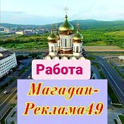 Подарки Одежда (Магадан)