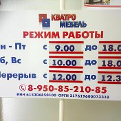 КВАТРО МЕБЕЛЬ