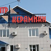 Центр Керамики