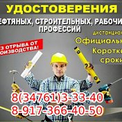 Учебный Центр СтройЭнергоМонтажСервис