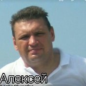 АЛЕКСЕЙ КОСТИН