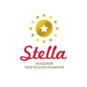 Stella Академия