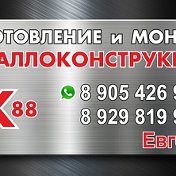 Строительство Ангаров