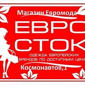 Магазин Евромода Космонавтов1 Сток Одежда