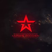 Александр 666