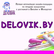 Интернет-магазин DELOVIK BY