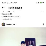 Алишер Нурахунов