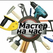 Мастер Самодел