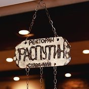Restaurant Rasputin