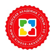 Детская Академия Ульм - Германия