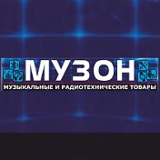 МУЗОН Тихорецк