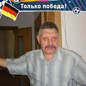 Юрий Коваленко