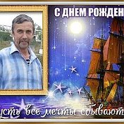 Сергей Коробейников