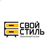 СВОЙ СТИЛЬ мебельный салон