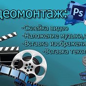 Наталья Клипмейкер Видеоредактор