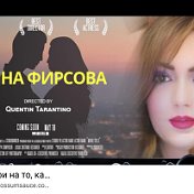 Ирина Фирсова