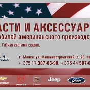 АмериканПартс АутозапБай