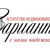 АН ВАРИАНТ