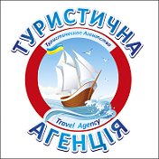 Туристическое Агенство