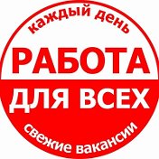 ВАХТА ДЛЯ ВСЕХ Краснодарский Край