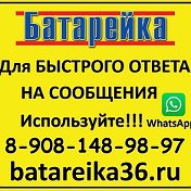 Батарейка сеть магазинов