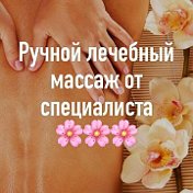 Медовый Массаж