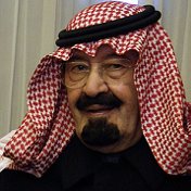 Абдалла ибн Абдул-Азиз Аль Сауд