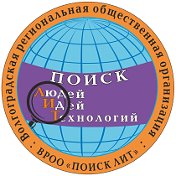 ПОИСК ЛИТ Общественная Организация