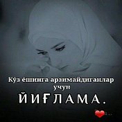 🪷💮ЗИРАПЧА💮🪷 💘💘ГУРУРИМГА ТЕГМА💔💔