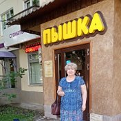 ИРИНА ВОЛКОВА