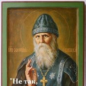 Православный христианин ☦
