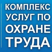 Охрана труда Пинск ООО Каяма