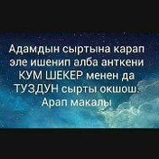 Азис Кыдыков