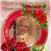 Татьяна Волотовская(Самусенко)