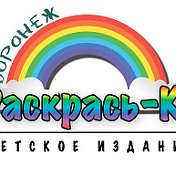 Бесплатные Раскраски