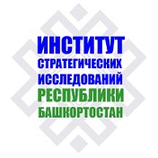 ИСИ ГБНУ АН РБ Уфа