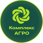 Комплекс Агро