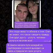 Оксана Иванова