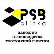 Тротуарная плитка PSB