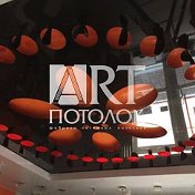 ARTpotolok -арт потолок