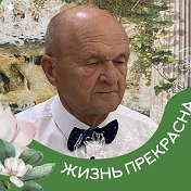 Евгений Унжаков