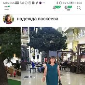 надежда паскеева