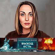 Екатерина Нагорная