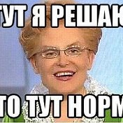 Яна Владимировна